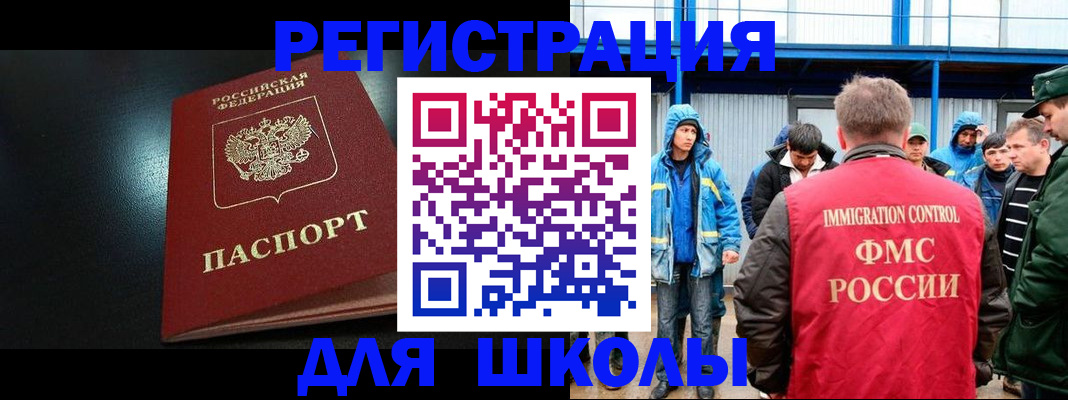 временная регистрация адрес в Москве