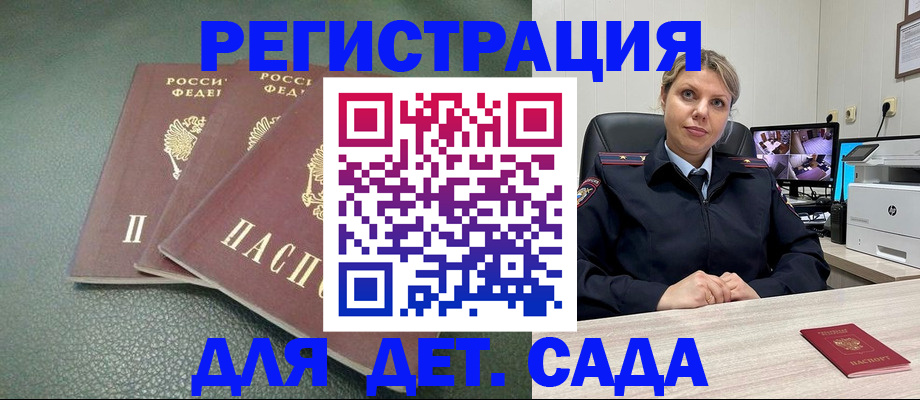 временная регистрация гарантия в Москве